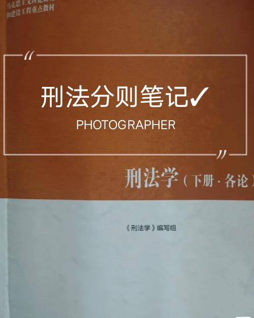 刑罚外患罪的简介,刑法以外的罪名-第1张图片-文史 刑罚外患罪的简介,刑法以外的罪名-第1张图片-文史