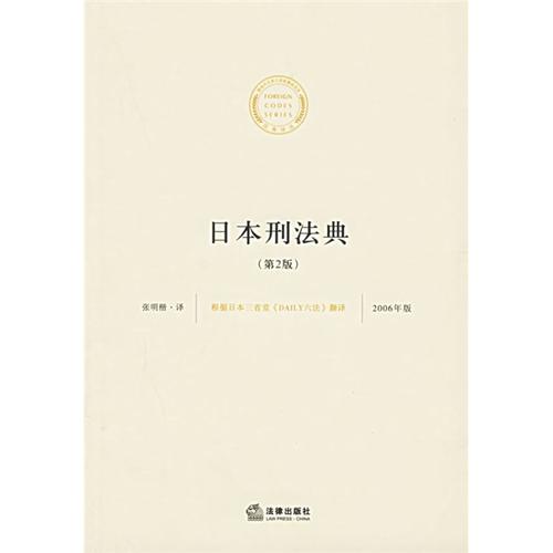 刑罚外患罪的简介,刑法以外的罪名-第5张图片-文史 刑罚外患罪的简介,刑法以外的罪名-第5张图片-文史