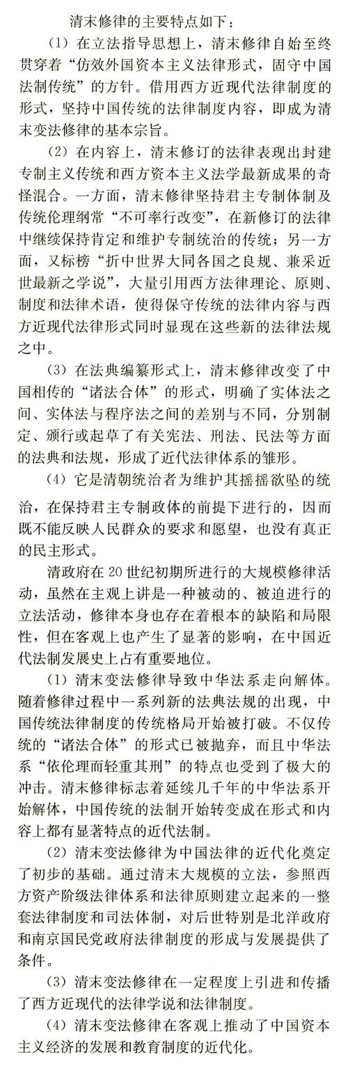 刑罚外患罪的简介,刑法以外的罪名-第6张图片-文史 刑罚外患罪的简介,刑法以外的罪名-第6张图片-文史
