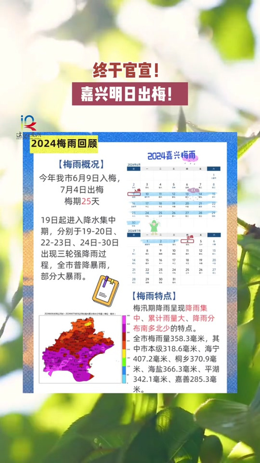 黄梅40天天气预报(黄梅县天气预报30天查询)-第2张图片-文史 黄梅40天天气预报(黄梅县天气预报30天查询)-第2张图片-文史