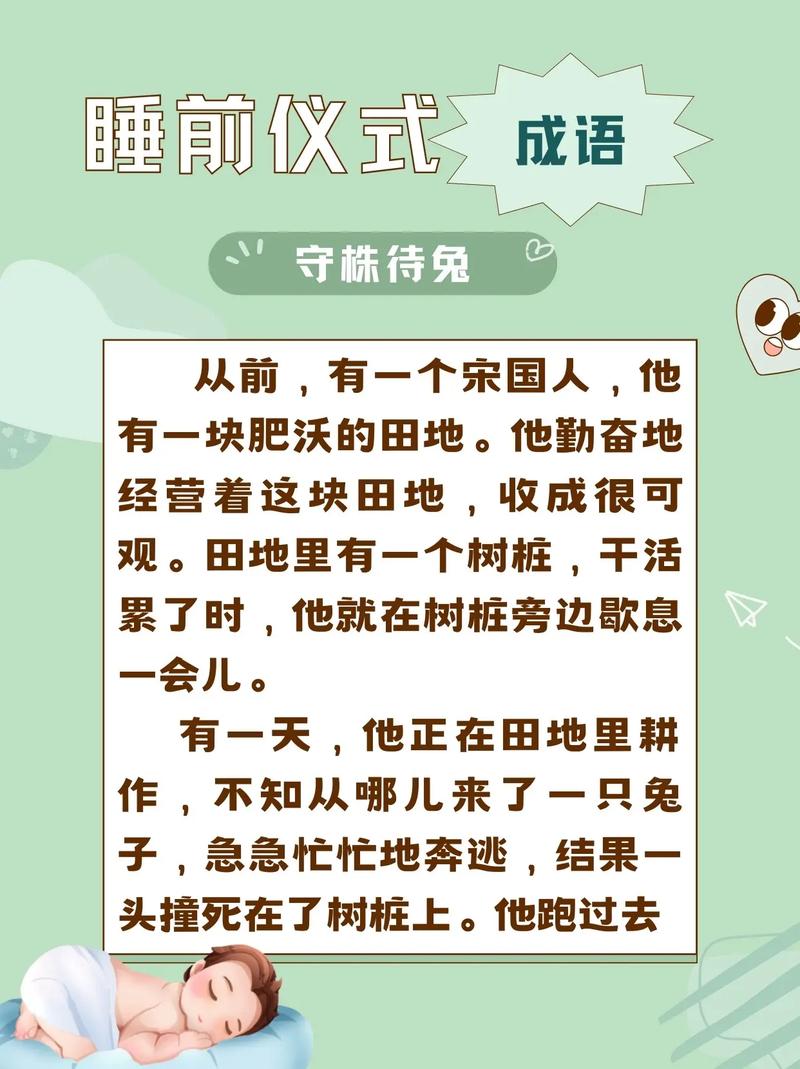 守株待兔的主人公是谁,守株待兔的主人公是谁道理是什么-第4张图片-文史 守株待兔的主人公是谁,守株待兔的主人公是谁道理是什么-第4张图片-文史