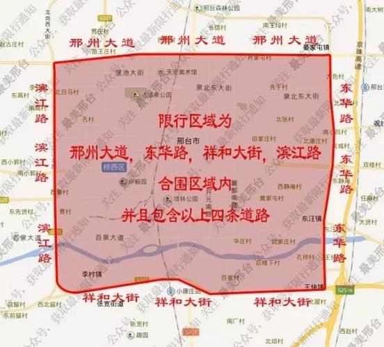 邢台市今天限号限多少(邢台地区今天限号限多少)-第5张图片-文史 邢台市今天限号限多少(邢台地区今天限号限多少)-第5张图片-文史