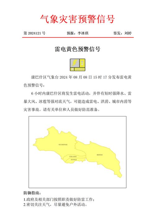 界首天气40天预报,界首天气预报2345-第5张图片-文史 界首天气40天预报,界首天气预报2345-第5张图片-文史