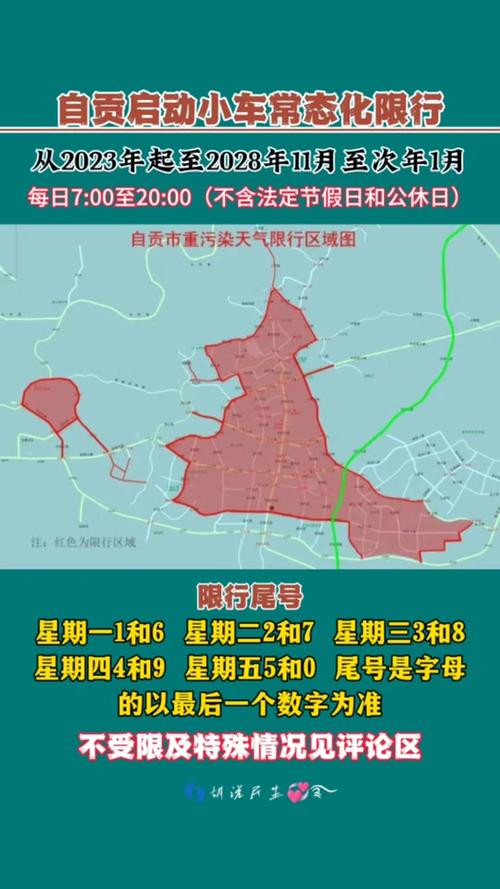 城市限号限行时段是多少(城市车号限行)-第8张图片-文史 城市限号限行时段是多少(城市车号限行)-第8张图片-文史