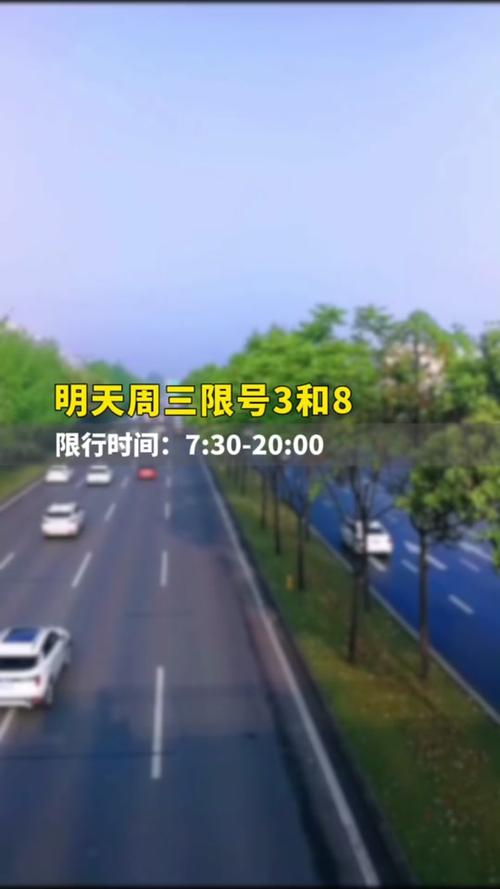 周末出行绵阳限号不限号(周末出行绵阳限号不限号可以吗)-第6张图片-文史 周末出行绵阳限号不限号(周末出行绵阳限号不限号可以吗)-第6张图片-文史