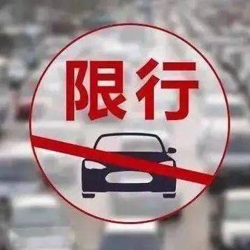 北京8月24号限号(北京8月24号限号吗)-第2张图片-文史 北京8月24号限号(北京8月24号限号吗)-第2张图片-文史