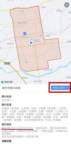 圆融路限行吗今天限号吗(圆融路限行吗今天限号吗)-第1张图片-文史 圆融路限行吗今天限号吗(圆融路限行吗今天限号吗)-第1张图片-文史