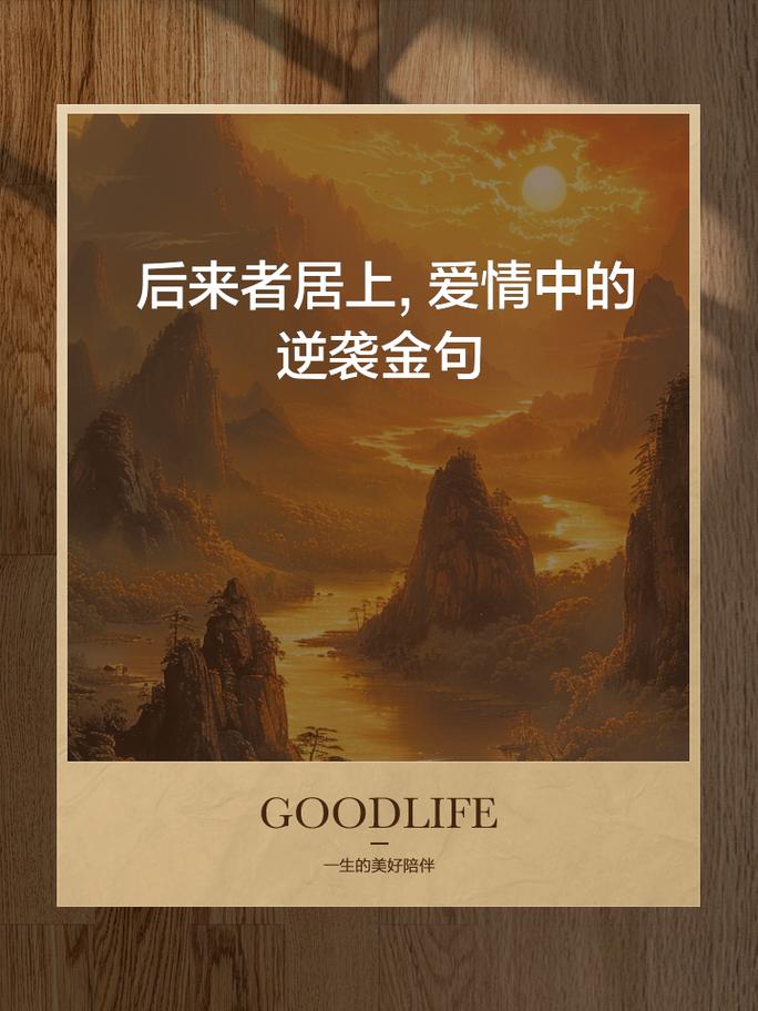 后来者这个成语故事中的主人公是谁(后来者居上寓言故事)-第1张图片-文史 后来者这个成语故事中的主人公是谁(后来者居上寓言故事)-第1张图片-文史