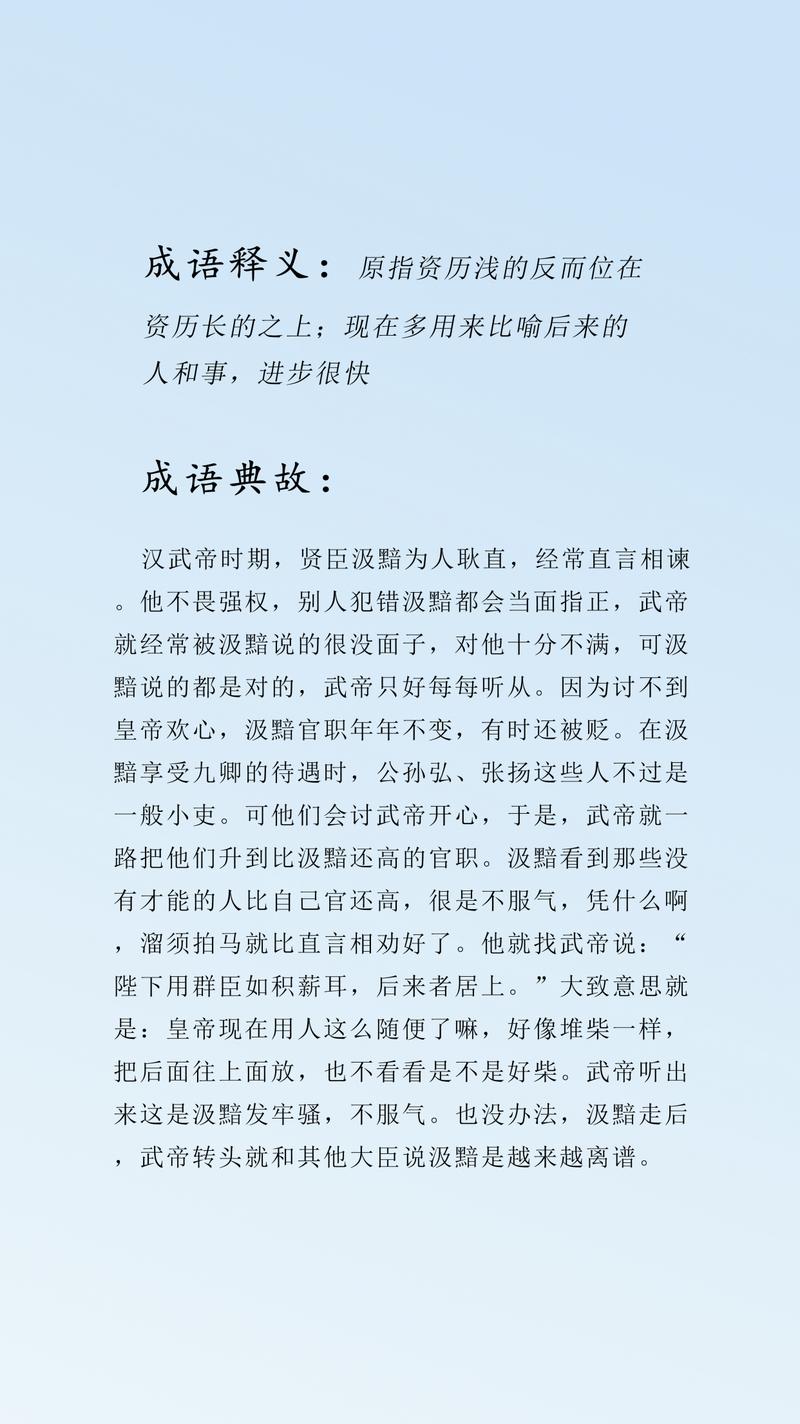 后来者这个成语故事中的主人公是谁(后来者居上寓言故事)-第5张图片-文史 后来者这个成语故事中的主人公是谁(后来者居上寓言故事)-第5张图片-文史