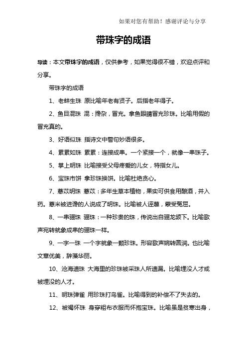 成语老蚌生珠的主人公是谁(老蚌生珠褒义还是贬义)-第6张图片-文史 成语老蚌生珠的主人公是谁(老蚌生珠褒义还是贬义)-第6张图片-文史