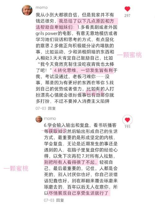 畏首畏尾有什么历史典故,畏首畏尾的-第1张图片-文史