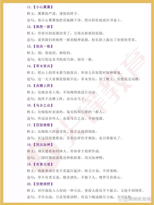 畏首畏尾有什么历史典故,畏首畏尾的-第6张图片-文史