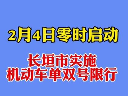 长垣市明天限不限号限行,长垣今天限行车号是多少-第5张图片-文史 长垣市明天限不限号限行,长垣今天限行车号是多少-第5张图片-文史