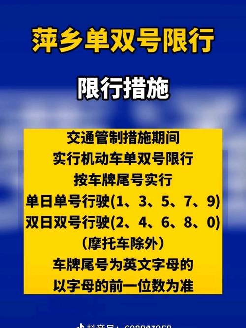 长垣市明天限不限号限行,长垣今天限行车号是多少-第6张图片-文史 长垣市明天限不限号限行,长垣今天限行车号是多少-第6张图片-文史