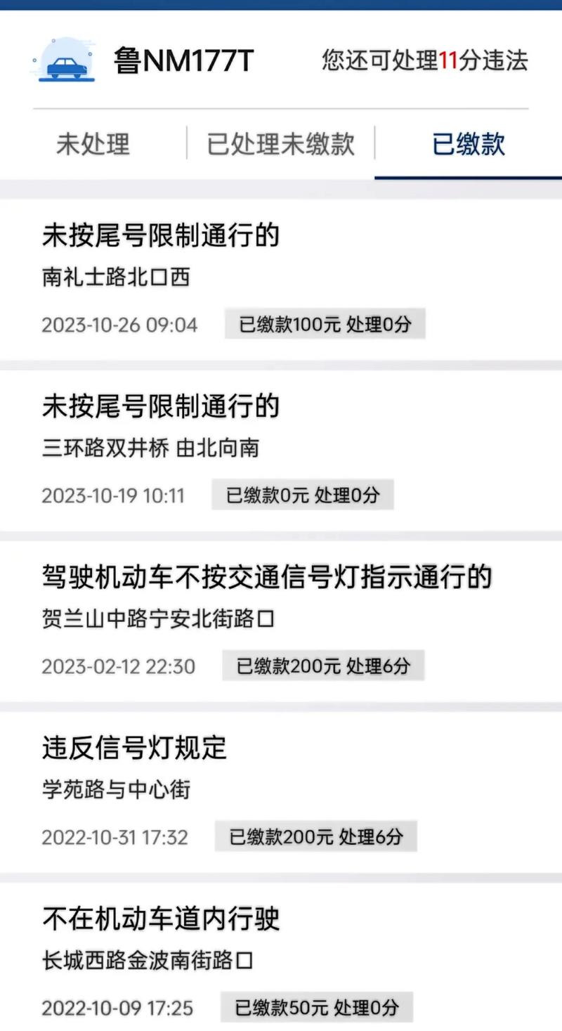 车辆限行尾号北京7.5号,车辆限行尾号北京75号限行吗-第4张图片-文史