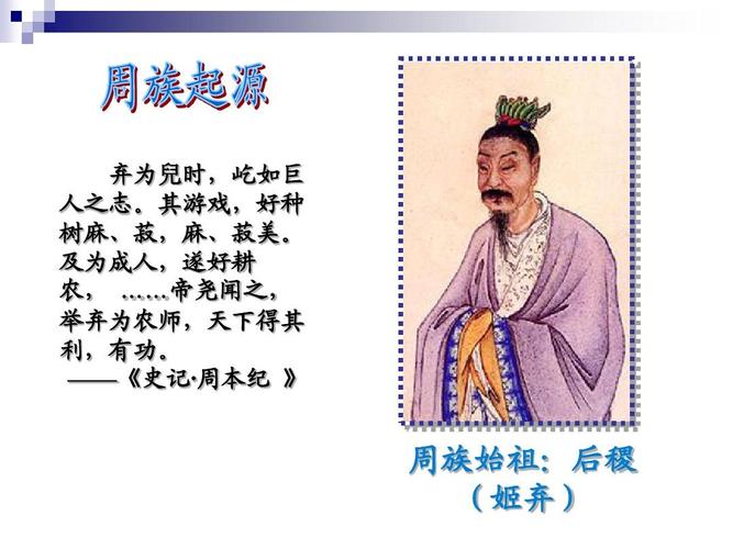 解析周昭王姬瑕的父亲,姬周是n-第6张图片-文史