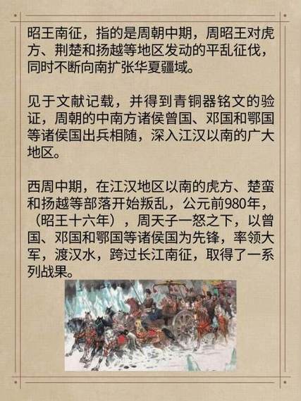 解析周昭王姬瑕的父亲,姬周是n-第7张图片-文史