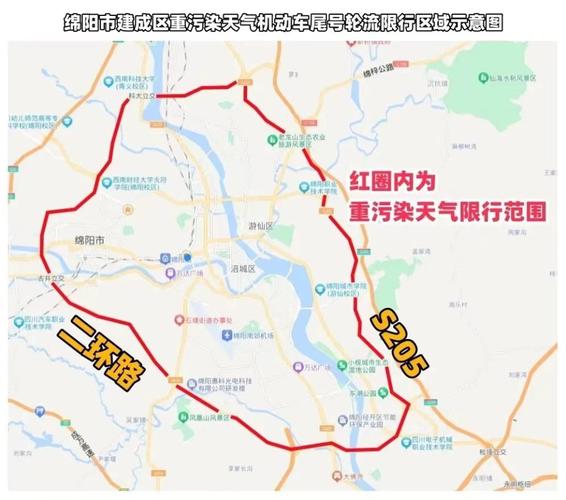 绵阳今日限行没限号吗(绵阳今日限行没限号吗)-第2张图片-文史 绵阳今日限行没限号吗(绵阳今日限行没限号吗)-第2张图片-文史