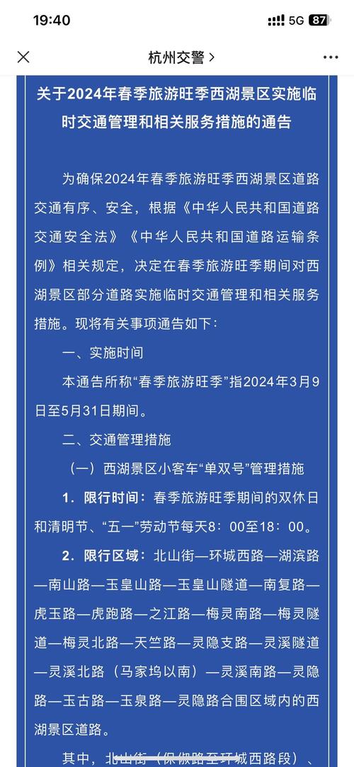 魏县今天限号不限号了吗,魏县今天限号查询最新2020-第1张图片-文史 魏县今天限号不限号了吗,魏县今天限号查询最新2020-第1张图片-文史