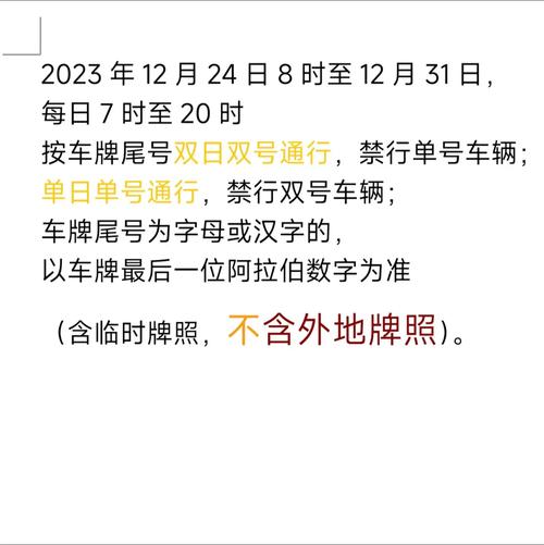 魏县今天限号不限号了吗,魏县今天限号查询最新2020-第4张图片-文史 魏县今天限号不限号了吗,魏县今天限号查询最新2020-第4张图片-文史