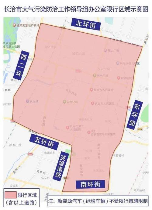长治冬天限号吗今天限几号(长治限号12月通知)-第2张图片-文史 长治冬天限号吗今天限几号(长治限号12月通知)-第2张图片-文史