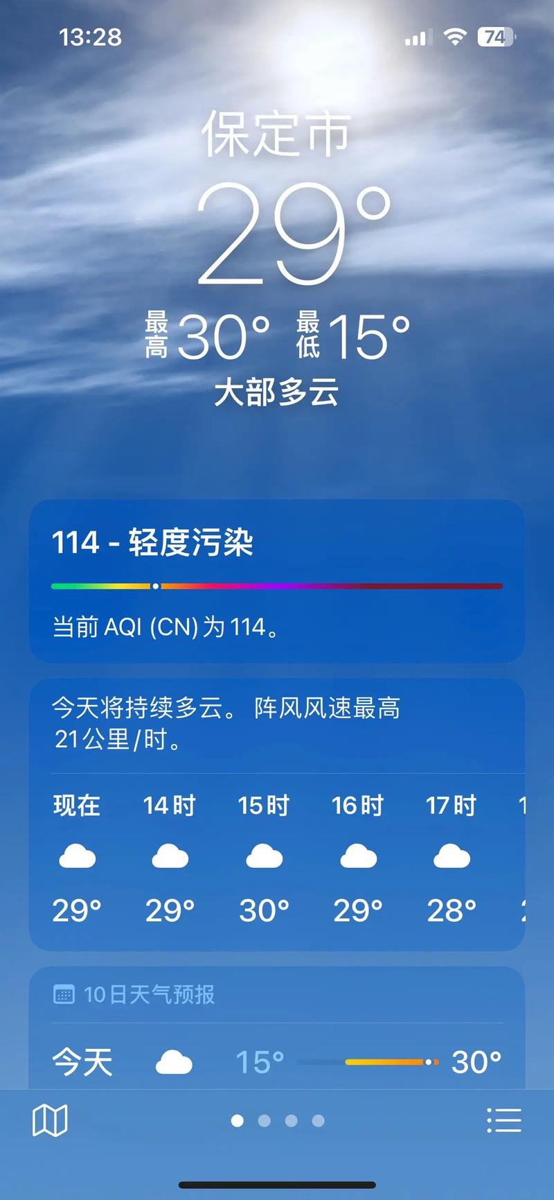 保定天气预警最新,保定天气预报实时动态-第7张图片-文史 保定天气预警最新,保定天气预报实时动态-第7张图片-文史