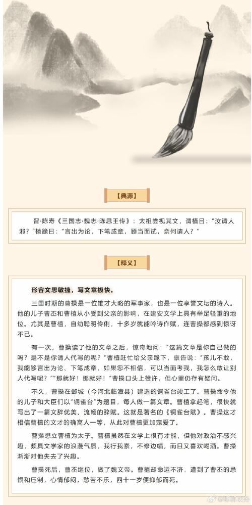 下笔成章有什么历史典故,下笔成章是寓言故事吗-第4张图片-文史 下笔成章有什么历史典故,下笔成章是寓言故事吗-第4张图片-文史