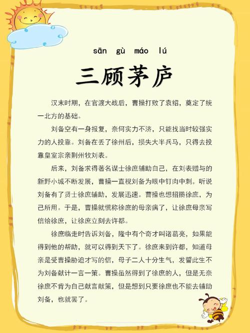下笔成章有什么历史典故,下笔成章是寓言故事吗-第6张图片-文史 下笔成章有什么历史典故,下笔成章是寓言故事吗-第6张图片-文史