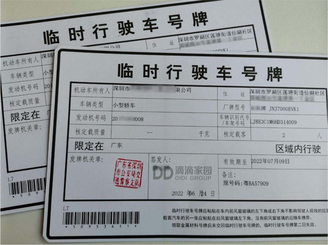 临时车牌限行限号嘛现在(临时车牌限行限号嘛现在限什么)-第1张图片-文史 临时车牌限行限号嘛现在(临时车牌限行限号嘛现在限什么)-第1张图片-文史