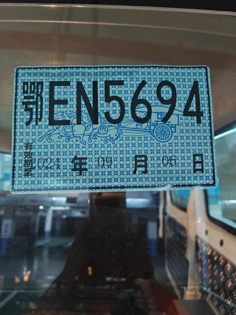 临时车牌限行限号嘛现在(临时车牌限行限号嘛现在限什么)-第6张图片-文史 临时车牌限行限号嘛现在(临时车牌限行限号嘛现在限什么)-第6张图片-文史