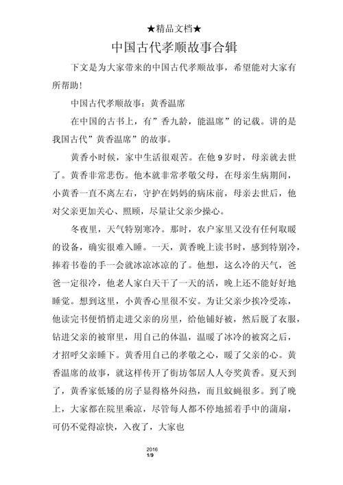 成语哭竹生笋的主人公是谁(哭竹生筝的成语故事)-第5张图片-文史 成语哭竹生笋的主人公是谁(哭竹生筝的成语故事)-第5张图片-文史