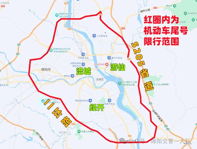 涪城区限号吗今天限行吗,涪城区电话区号-第5张图片-文史 涪城区限号吗今天限行吗,涪城区电话区号-第5张图片-文史