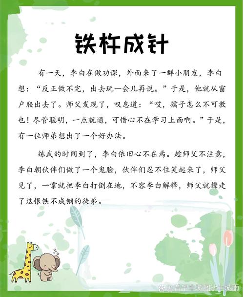 铁杵磨针是什么意思,铁杵磨针的含义是什么-第6张图片-文史 铁杵磨针是什么意思,铁杵磨针的含义是什么-第6张图片-文史