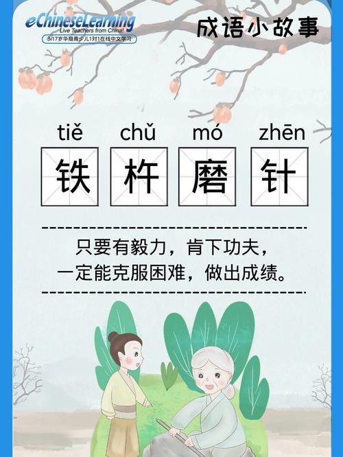 铁杵磨针是什么意思,铁杵磨针的含义是什么-第7张图片-文史 铁杵磨针是什么意思,铁杵磨针的含义是什么-第7张图片-文史