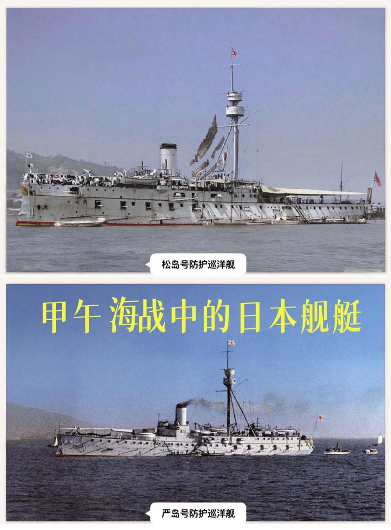 甲午战争日本战舰：“秋津洲”号装甲巡洋舰,秋津洲号水上机母舰-第3张图片-文史