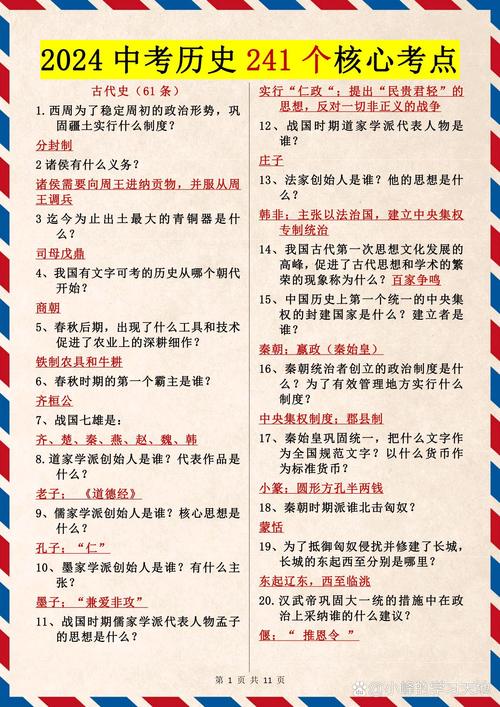 论西周诸侯的权利与义务(西周诸侯的职责)-第4张图片-文史 论西周诸侯的权利与义务(西周诸侯的职责)-第4张图片-文史