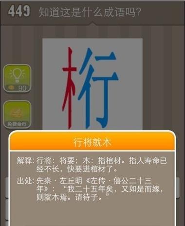 行将就木是什么意思（行将就木打一生肖是什么动物）-第7张图片-文史