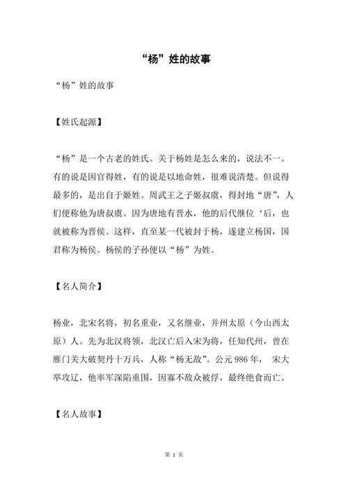“姓氏”的传说:揭秘中国“姓氏”的传说(有关姓氏的传说故事)-第5张图片-文史 “姓氏”的传说:揭秘中国“姓氏”的传说(有关姓氏的传说故事)-第5张图片-文史