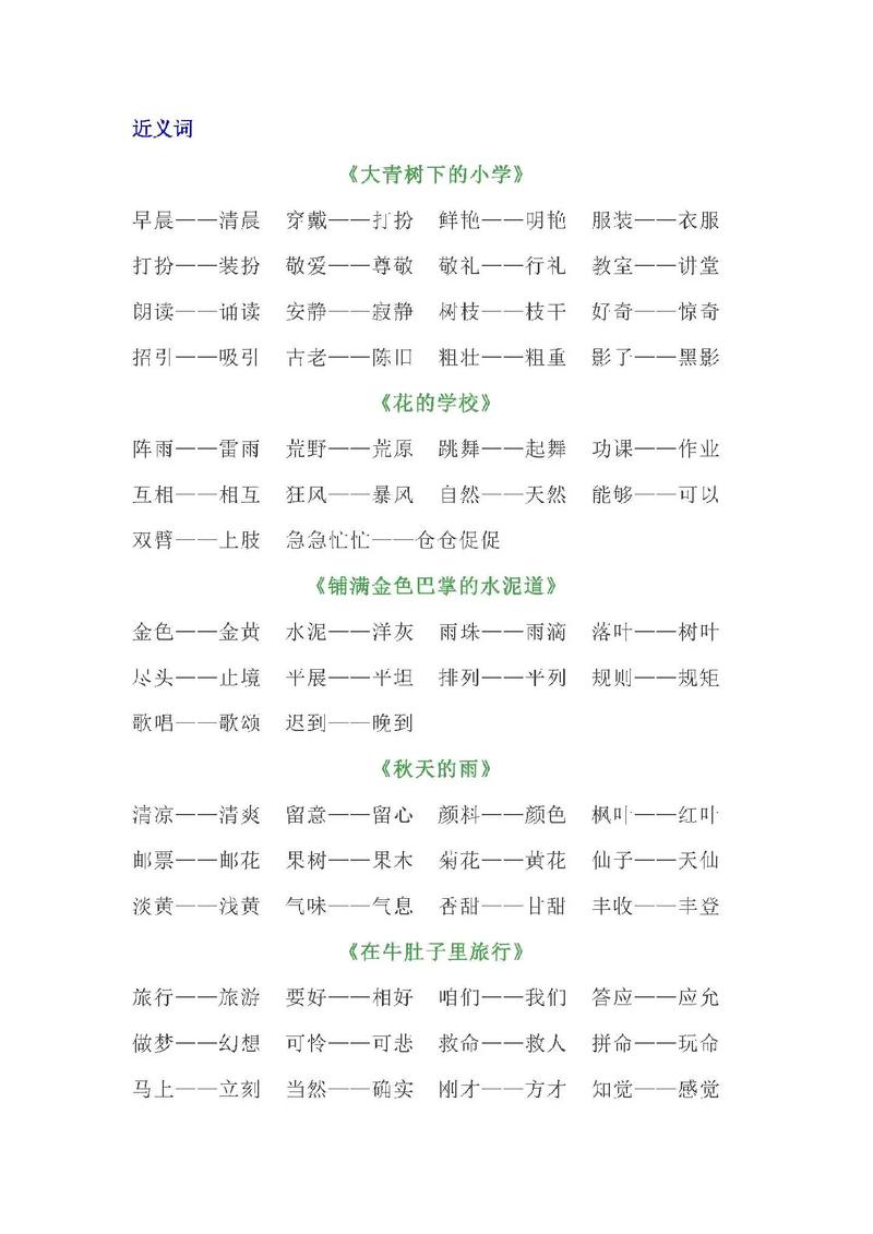 老蚌生珠有何典故（老蚌生珠）-第2张图片-文史
