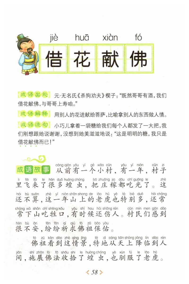 借花献佛有什么历史典故(借花献佛的另一种说法)-第2张图片-文史 借花献佛有什么历史典故(借花献佛的另一种说法)-第2张图片-文史