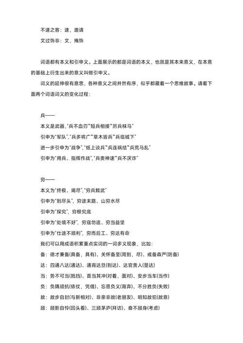借花献佛有什么历史典故(借花献佛的另一种说法)-第4张图片-文史 借花献佛有什么历史典故(借花献佛的另一种说法)-第4张图片-文史