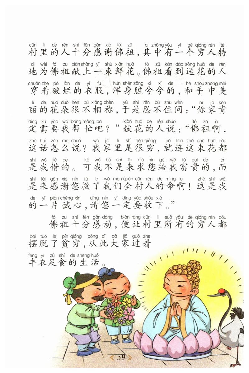 借花献佛有什么历史典故(借花献佛的另一种说法)-第6张图片-文史 借花献佛有什么历史典故(借花献佛的另一种说法)-第6张图片-文史