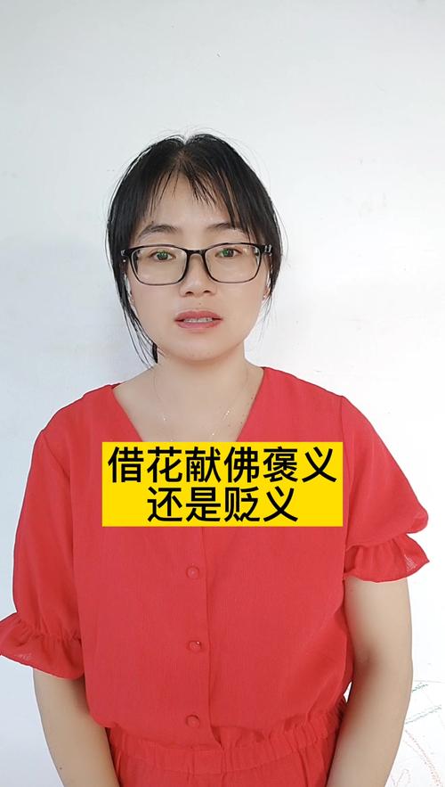 借花献佛有什么历史典故(借花献佛的另一种说法)-第7张图片-文史 借花献佛有什么历史典故(借花献佛的另一种说法)-第7张图片-文史