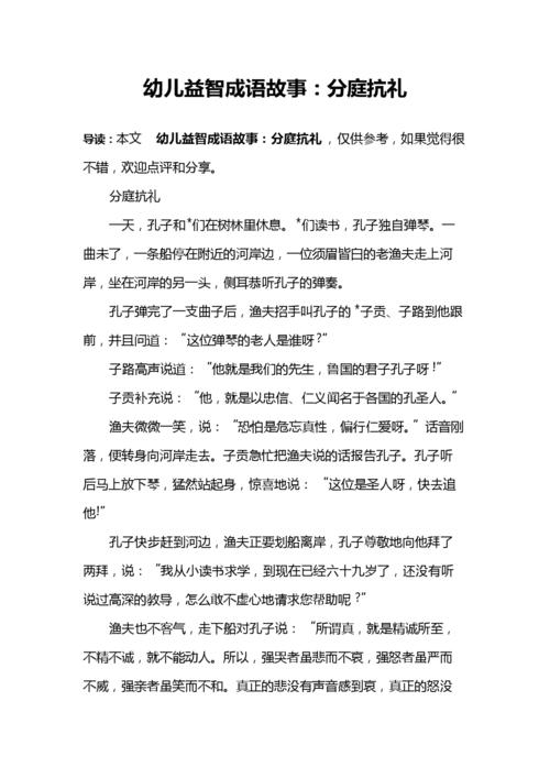 成语分庭抗礼的主人公是谁(分庭抗礼是否成语)-第3张图片-文史 成语分庭抗礼的主人公是谁(分庭抗礼是否成语)-第3张图片-文史