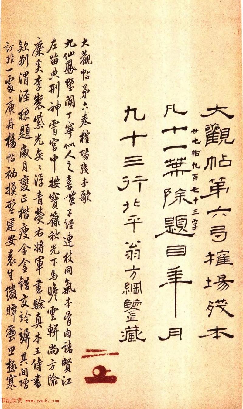 周孝王姬辟方简介,周携王姬伯服-第4张图片-文史