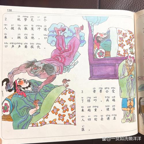 病入膏肓的成语故事(病入膏肓成语故事出自哪里)-第4张图片-文史 病入膏肓的成语故事(病入膏肓成语故事出自哪里)-第4张图片-文史