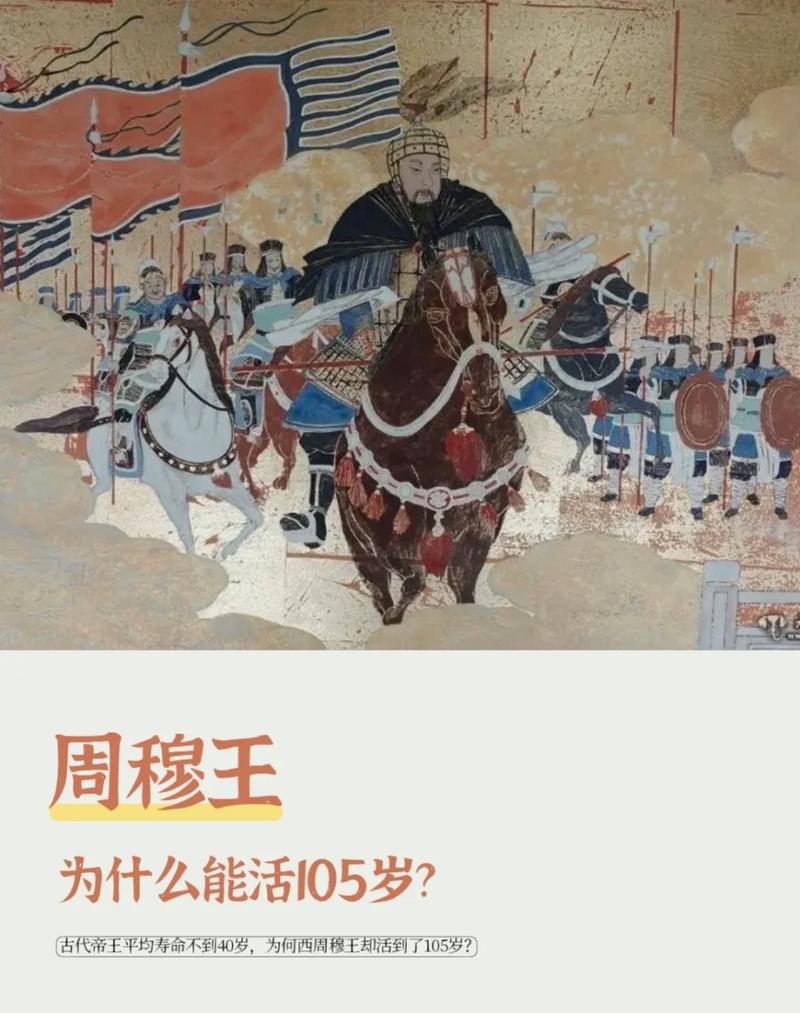 周昭王姬瑕的妻子房后资料（周王姬结局）-第4张图片-文史