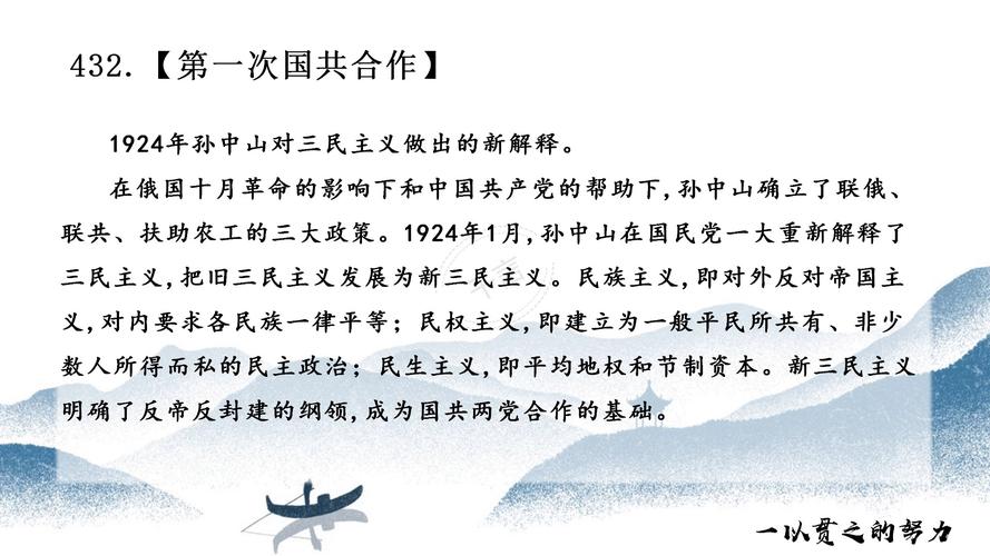 第一次国共合作的原因是什么(第一次国共合作的原因和过程)-第4张图片-文史 第一次国共合作的原因是什么(第一次国共合作的原因和过程)-第4张图片-文史