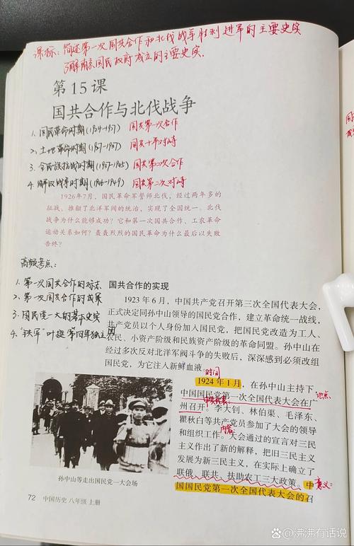 第一次国共合作的原因是什么(第一次国共合作的原因和过程)-第6张图片-文史 第一次国共合作的原因是什么(第一次国共合作的原因和过程)-第6张图片-文史