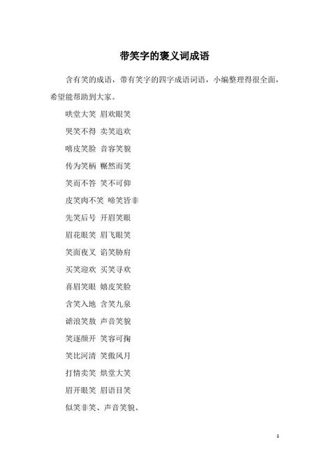哄堂大笑有什么历史典故(哄堂大笑这则成语故事发生在什么时候)-第1张图片-文史 哄堂大笑有什么历史典故(哄堂大笑这则成语故事发生在什么时候)-第1张图片-文史